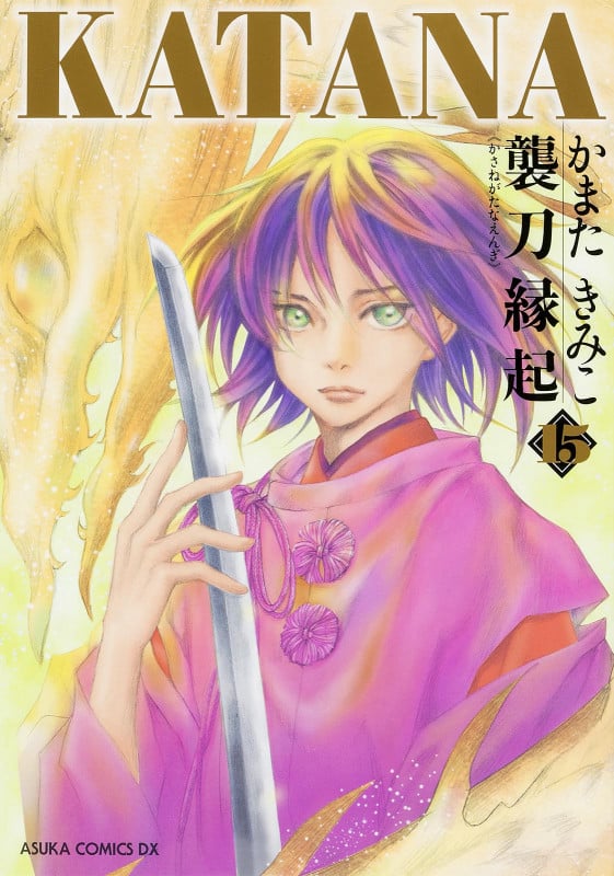 KATANA 襲刀縁起 (15) (あすかCDX)
