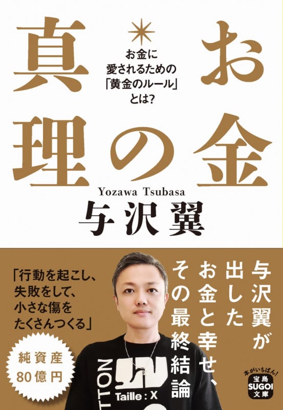 与沢翼 おすすめランキング (27作品) - ブクログ