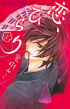 恋、ひらり (2) (フラワーコミックス)