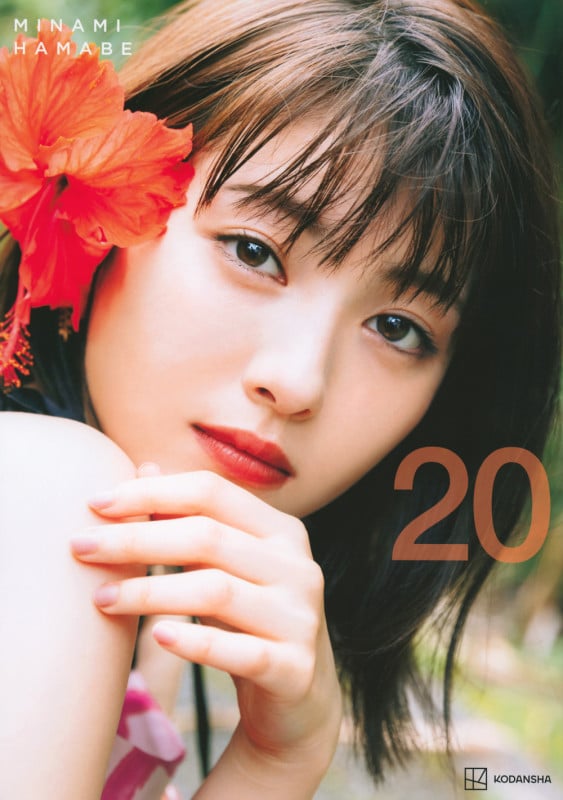 Amazon.co.jp 限定】【パターンB】 気ままに美波 <限定カバー