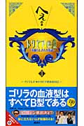 トリビアの泉~へぇの本~ 2