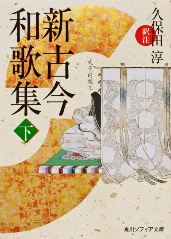 西行全歌集 | 久保田淳のあらすじ・感想 - ブクログ