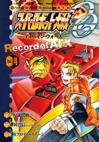 八房龍之助 おすすめランキング (91作品) - ブクログ