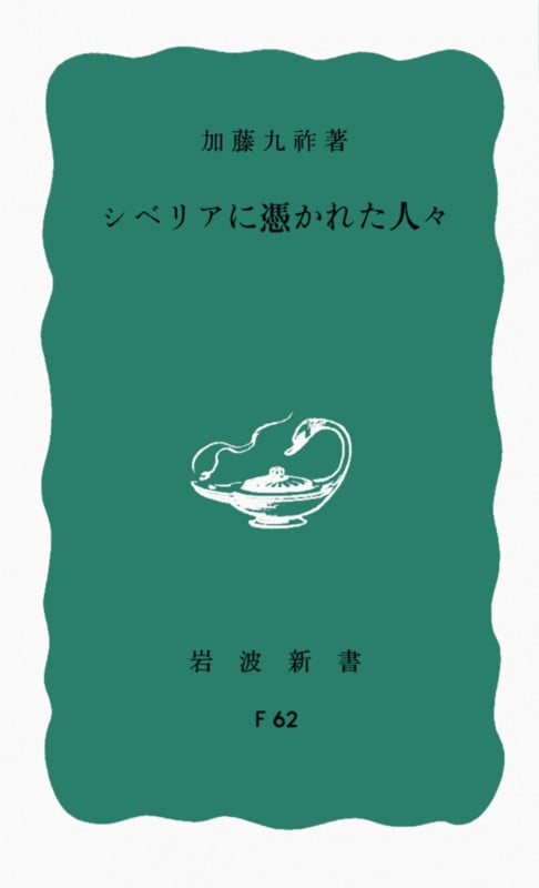 小説 遊牧民 イリヤス・エセンベルリン 【公式通販】
