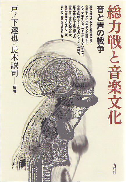 【中古】 日本の合唱史/青弓社/戸ノ下達也 Amazon.co.jp: 日本の合唱史 : 戸ノ下 達也, 横山 琢哉: 本