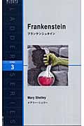 Frankenstein フランケンシュタイン (洋販ラダーシリーズ)