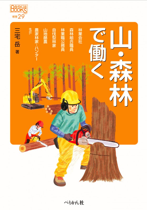 三宅岳 おすすめランキング (21作品) - ブクログ
