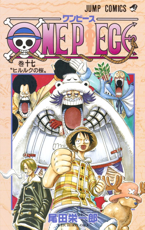 ONE PIECE アラバスタ編 (巻十七) (ジャンプC)