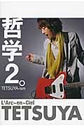 TETSUYA 哲学。2