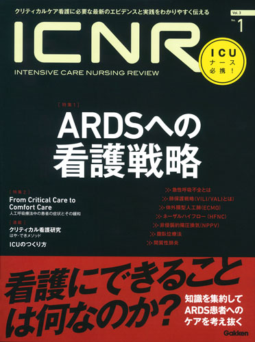 ICNR 11冊セット 卯野木健 ICNR 11冊セット 卯野木健