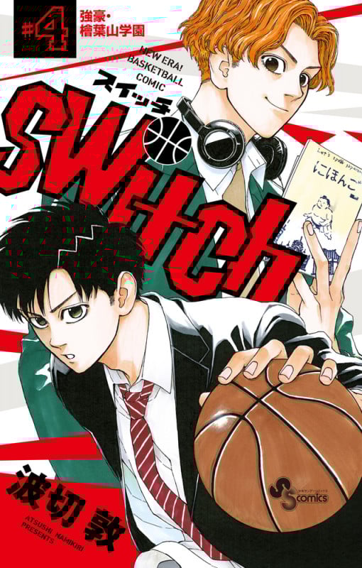 switch (#4) (サンデーC)