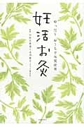 妊活お灸 ゆったりおうちで体質改善