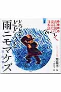 子ども版 声に出して読みたい日本語 (1)