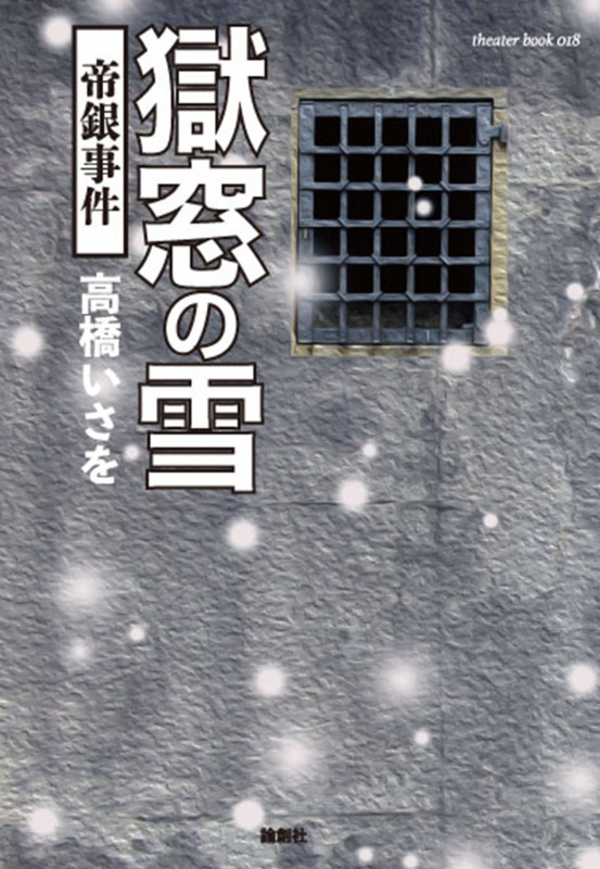高橋いさを おすすめランキング (34作品) - ブクログ