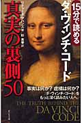 ベルナール・アルノー、語る | ベルナールアルノーのあらすじ・感想