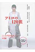 LA CUISINE DE FUMIKO