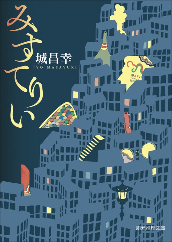 若さま侍捕物手帳春陽文庫全6冊セットです。城昌幸。装画・村上豊。 若さま侍捕物手帳春陽文庫全6冊セットです。城昌幸。装画・村上豊。