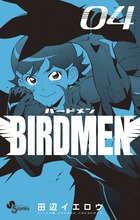 BIRDMEN (04) (サンデーC)の詳細を見る