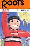 ROOTS (愛蔵版)の詳細を見る