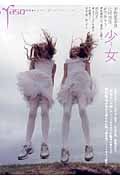 少女 Filles (Yaso(夜想))