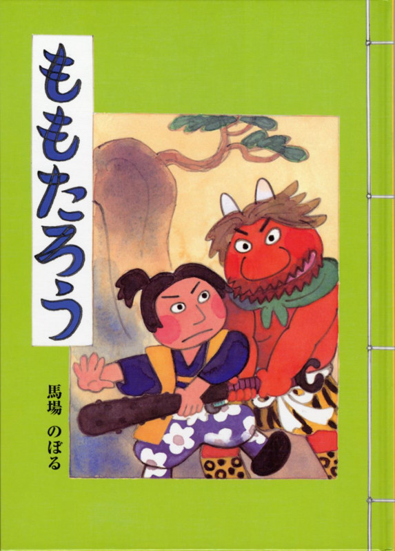 ももたろう