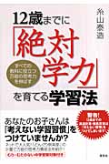 糸山泰造 おすすめランキング (12作品) - ブクログ