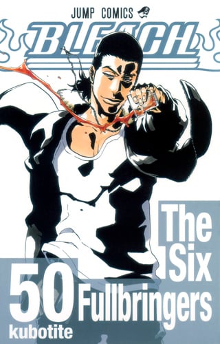 BLEACH―ブリーチ― 50 (ジャンプコミックス)