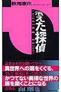 秋月涼介 おすすめランキング (37作品) - ブクログ