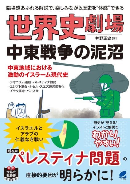 神野正史 新刊情報 (70作品) - ブクログ