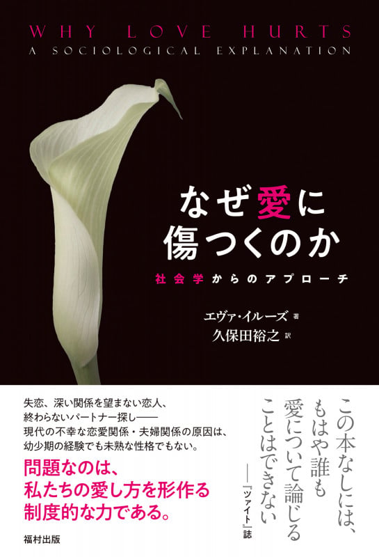 最小の結婚 結婚をめぐる法と道徳 荻上チキ）Chiki's Library_005_『最小の結婚』- Dialogue for People