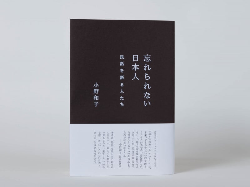 明季党社考 東林党と復社 東洋史研究叢刊之50(小野和子) / 古本