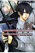 イルゲネス~黒耀の軌跡~ (4) (ブレイドC)