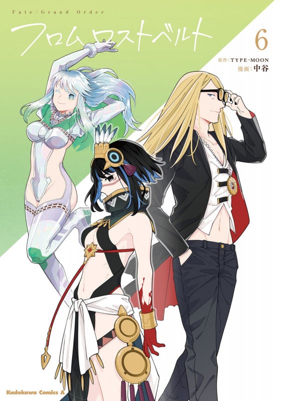 Fate/Grand Order フロム ロストベルト (6) (角川コミックス・エース)