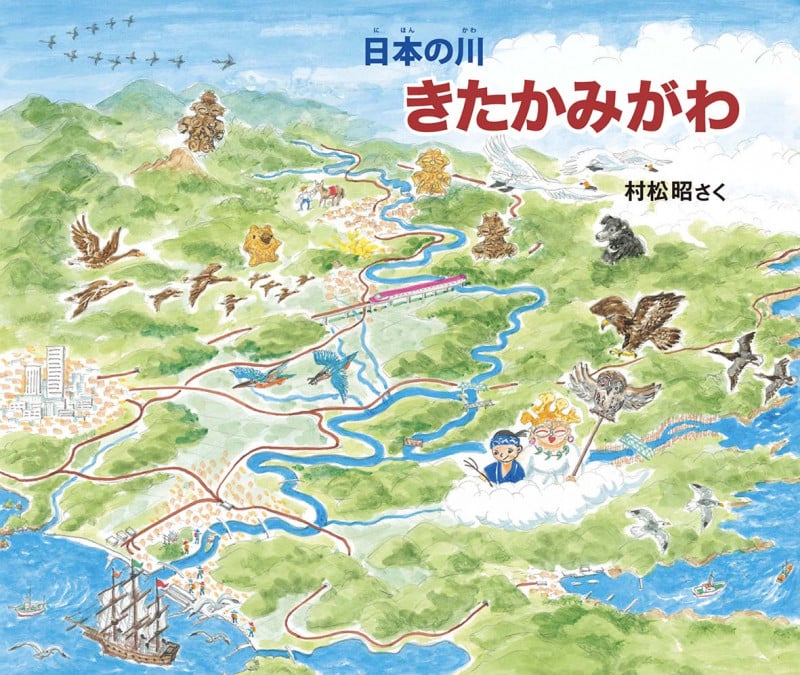 きたかみがわ 日本の川