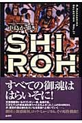 SHIROH (K.Nakashima Selection Vol.11)