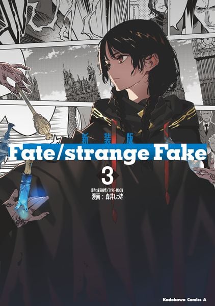 新装版 Fate/strange Fake (1) | 成田良悟/TYPE-MOONのあらすじ・感想