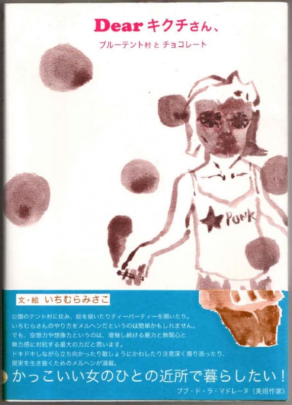 Dear キクチさん、 ブルーテント村とチョコレート