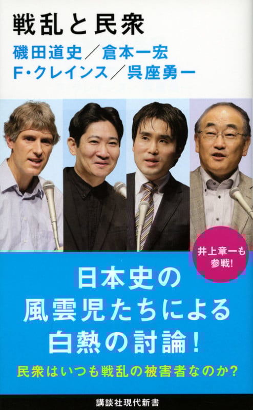 貴族とは何か、武士とは何か | 倉本一宏 |本 | 通販 | Amazon