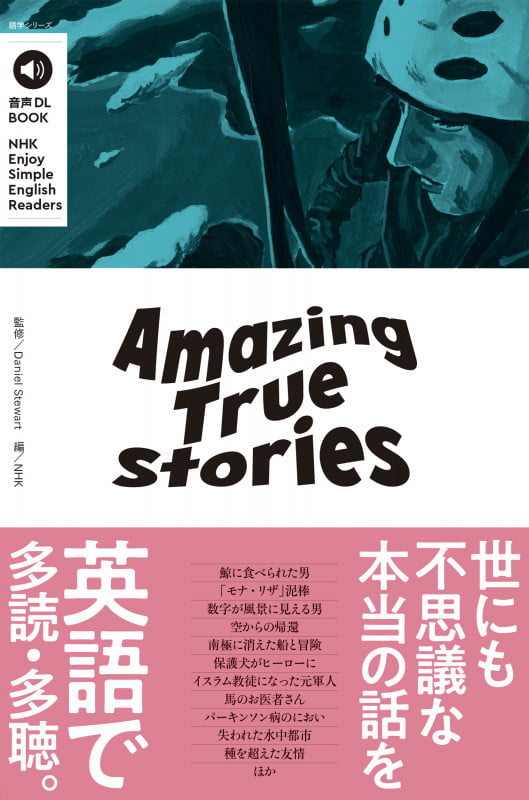 音声DL BOOK NHK Enjoy Simple English Readers Amazing True Stories (語学シリーズ)