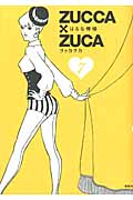 ZUCCA×ZUCA (7) (モーニングKCDX)