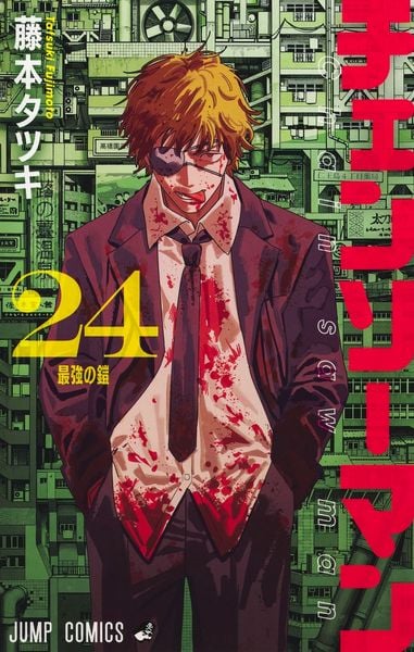 チェンソーマン 24 (ジャンプコミックス)