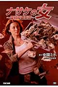 ウィリアム・アイリッシュ おすすめランキング (61作品) - ブクログ