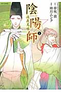 リュウコミックス 陰陽師 瀧夜叉姫(3)の詳細を見る