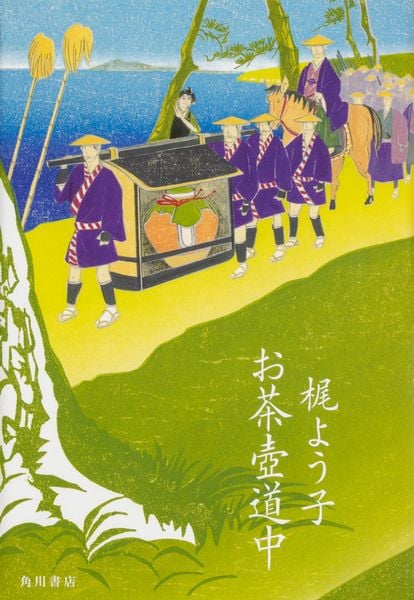 お茶壺道中の詳細を見る