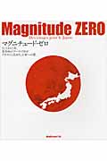 Magnitude Zeroの詳細を見る
