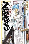 ヘルズキッチン (8) (ライバルKC)