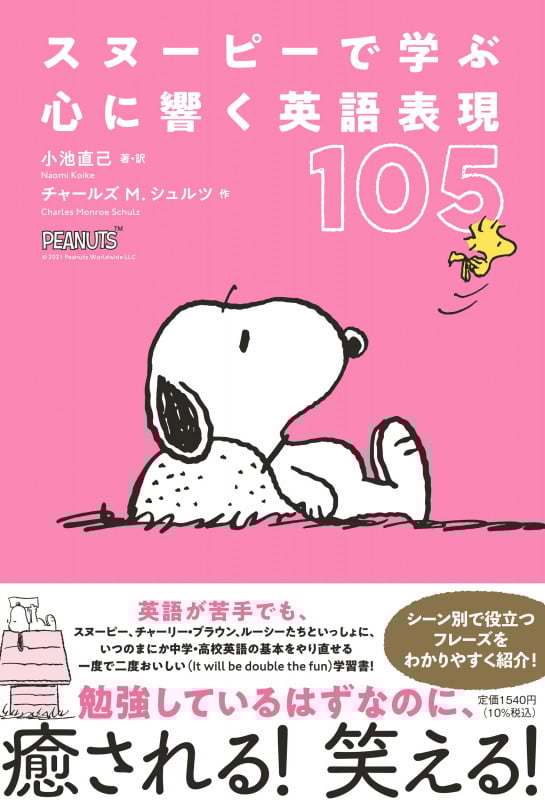 小池直己 おすすめランキング (390作品) - ブクログ