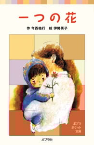 肥後の石工 (岩波少年文庫 78) | 今西 祐行 |本 | 通販 | Amazon