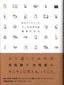 あなたとわたしのうしろ向き日記