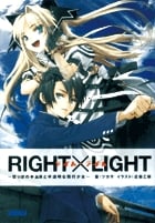 RIGHT×LIGHT 空っぽの手品師と半透明な飛行少女 (1) (ガガガ文庫)